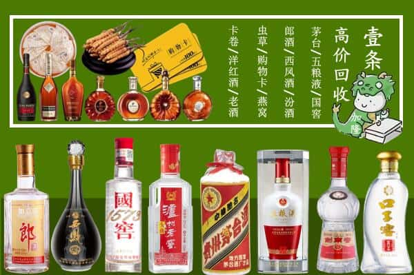 文圣区回收名酒哪家好