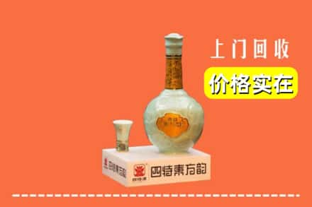 文圣区回收四特酒